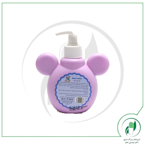 لوسیون بچه آدرا-Adra - Image 2