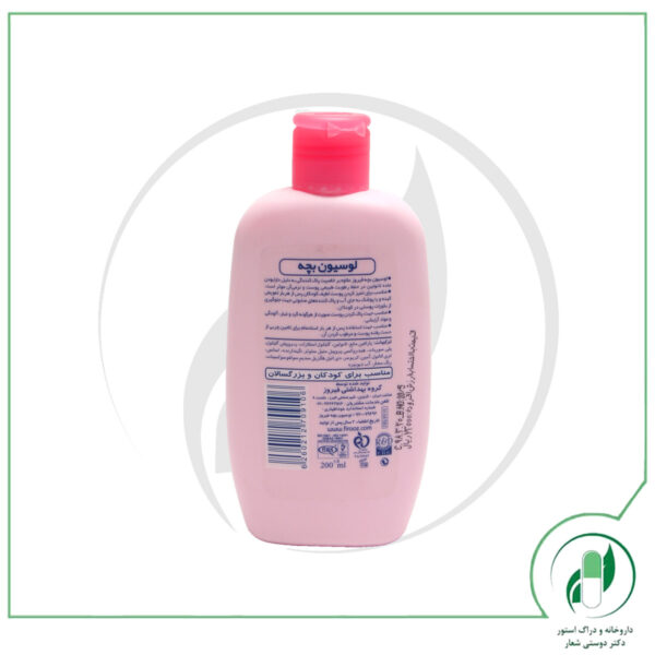 لوسیون بچه فیروز-Firooz - Image 2