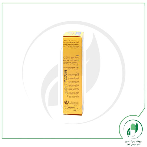 لوسیون ضد آفتاب کودکان SPF30 آردن - Ardene - Image 2