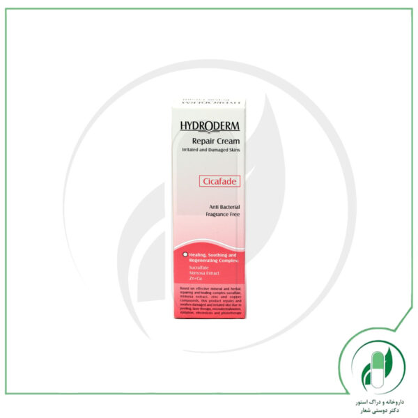 کرم بازسازی کننده و ترمیم کننده هیدرودرم - Hydroderm - Image 2
