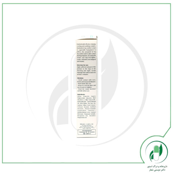 کرم رفع خستگی پا هیدرودرم - Hydroderm - Image 2