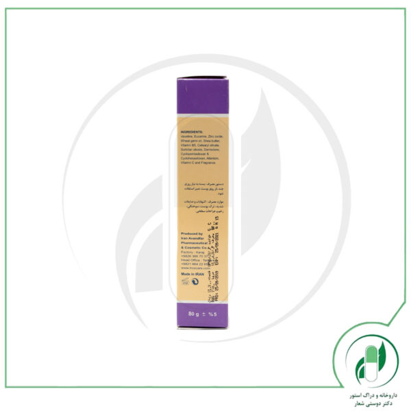 کرم وازلین ویتامینه ایروکس - Irox - Image 2