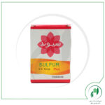 صابون گوگرد سیوند - sivand