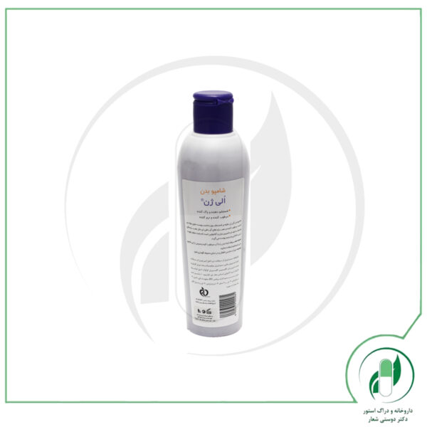 شامپو بدن الی ژن - oligen - Image 2