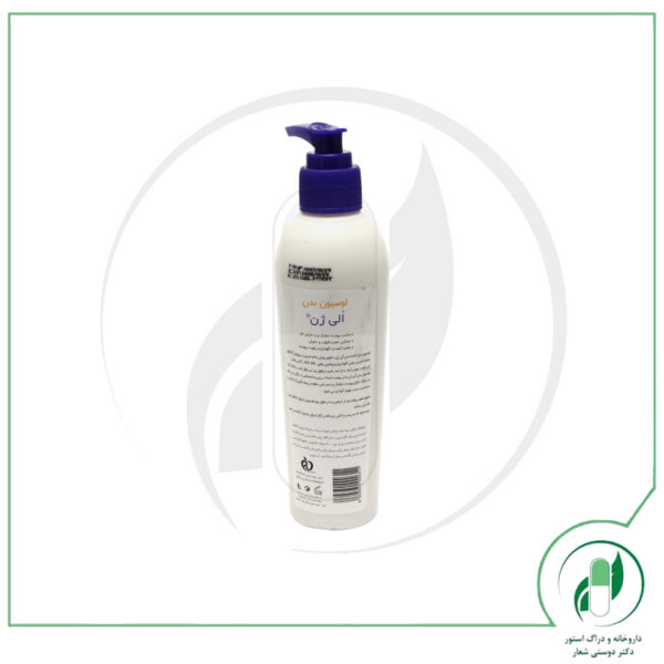 لوسیون بدن الی ژن - oligen - Image 3