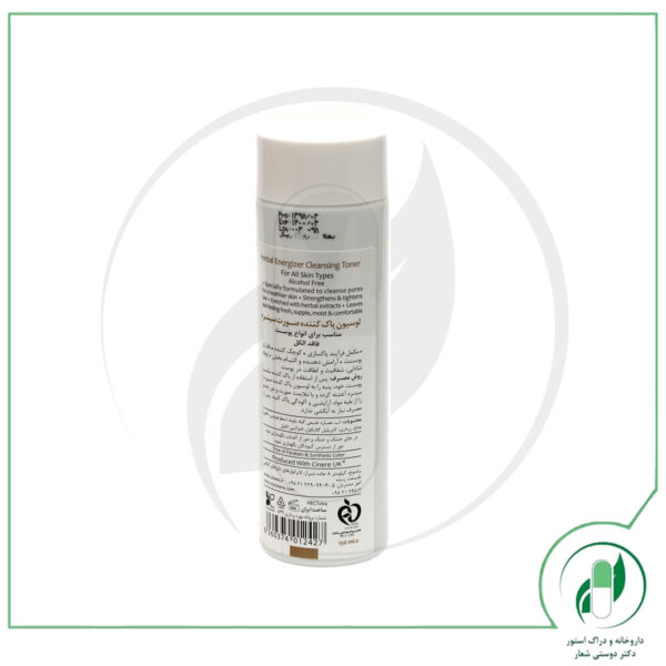 لوسیون پاک کننده صورت سینره - cinere - Image 3