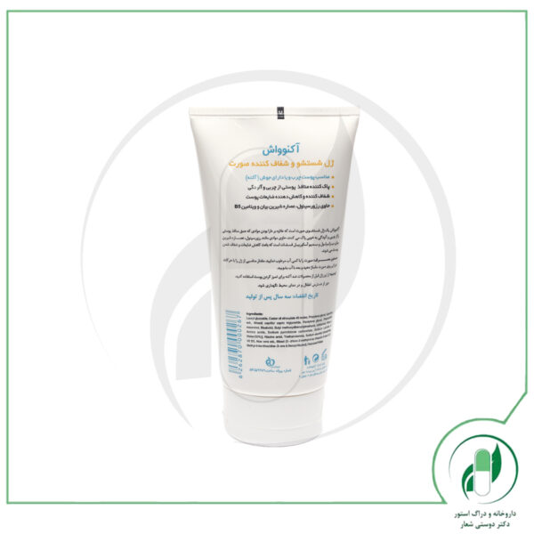 ژل شستشوی صورت الی ژن - oligen - Image 3