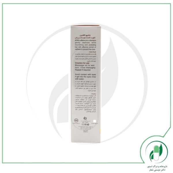 شامپو کافئین تقویت کننده و ضد ریزش مو آدرا - ADRA - Image 3