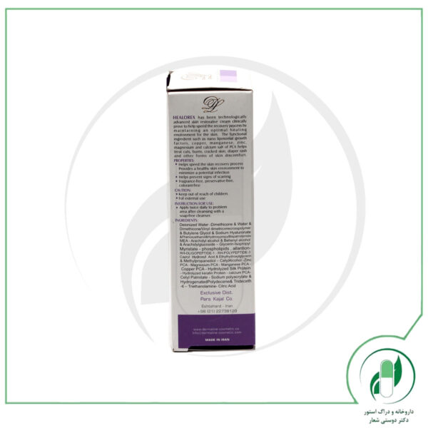 کرم ترمیم کننده درمالاین - dermaline - Image 3