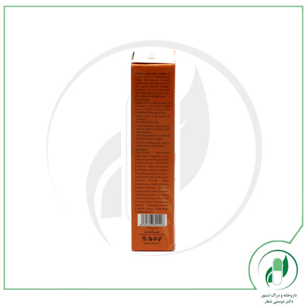 کرم ضد آفتاب مناسب پوست معمولی و خشک با SPF 60 | الیوکس - Image 2