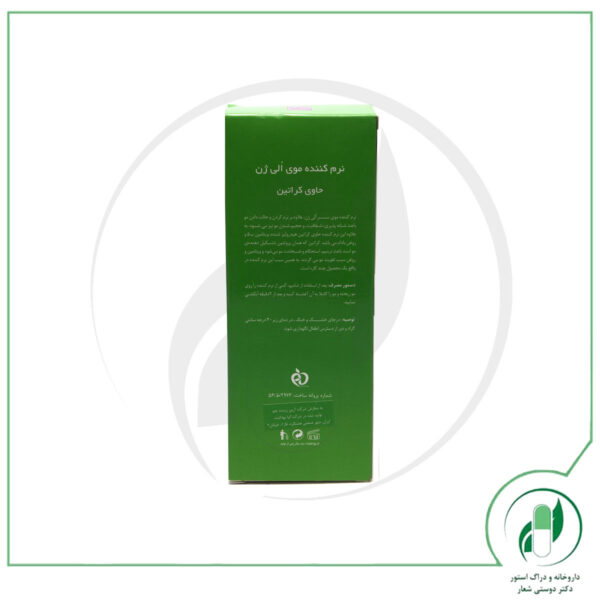 نرم کننده موی سر حاوی کراتین | الی ژن - Image 3