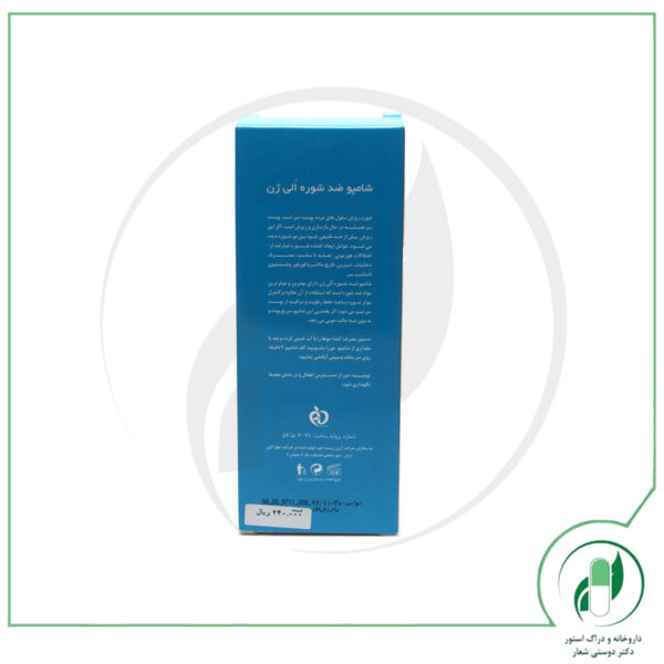 شامپوی مو ضد شوره الی ژن - oligen - Image 3