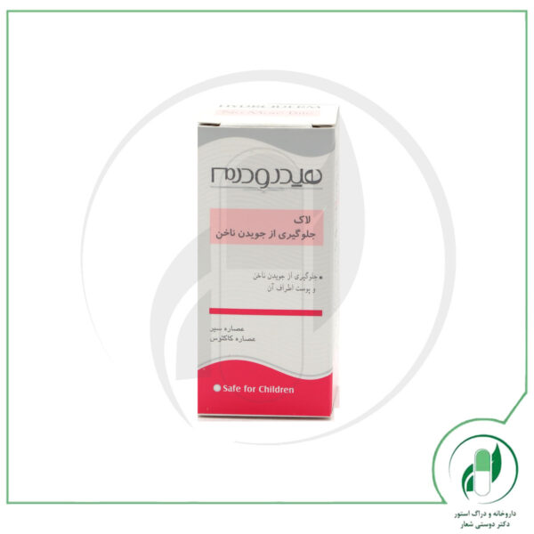 لاک جلوگیری از جویدن ناخن دهیدرودرم-Hydroderm - Image 3