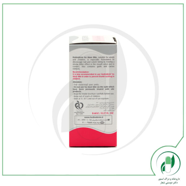لاک جلوگیری از جویدن ناخن دهیدرودرم-Hydroderm - Image 4