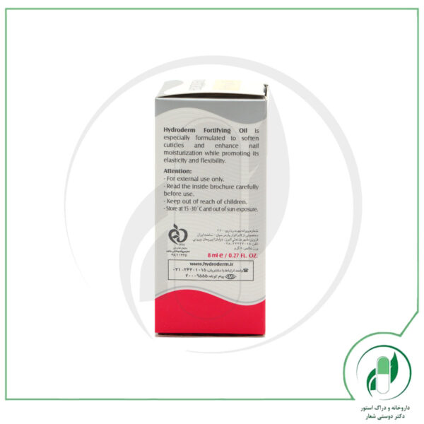 روغن تقویت کننده ناخن هیدرودرم-Hydroderm - Image 4