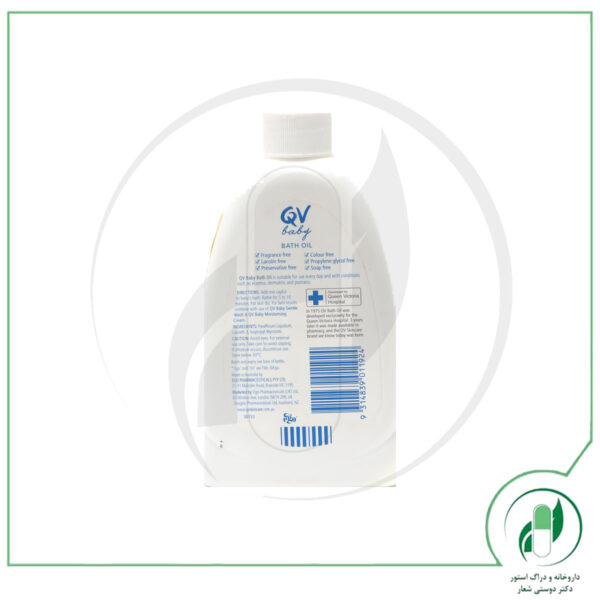 روغن حمام بچه ایگو-EGO - Image 4
