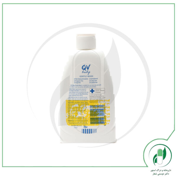 کیو وی جنتل واش کودکان ایگو-EGO - Image 4