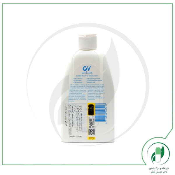 لوسیون بدن کیووی - QV Skin Lotion - ایگو - ego - Image 4