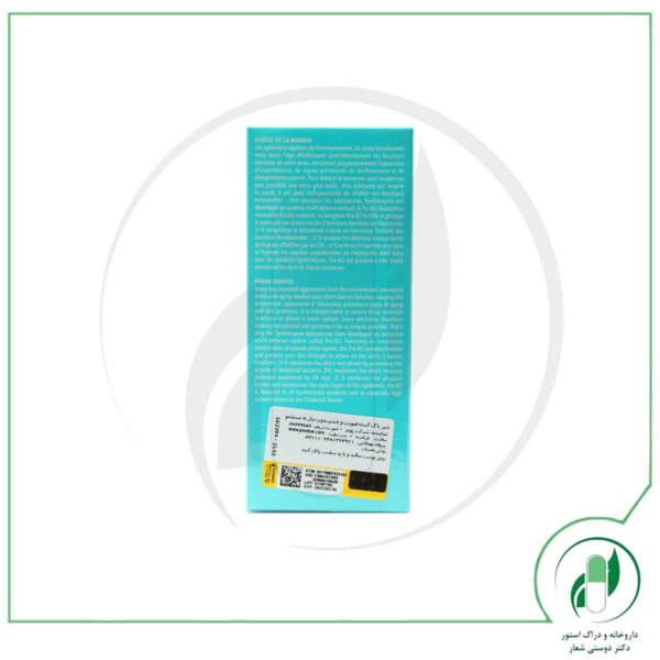 شیرپاک کن میسلارMicellar Cleansing Milk - سین بیونیم - SYNBIONYME - Image 4