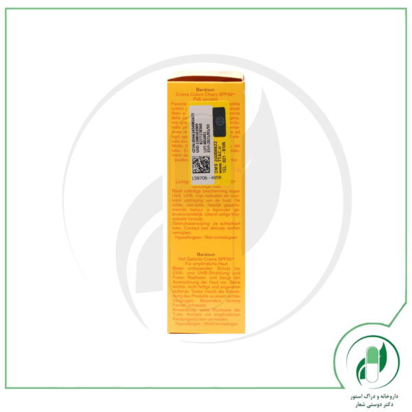 کرم ضد آفتاب رنگی سری Bariesun مدل Light - Uriage Bariesun Light Sunscreen Cream 50ml - اوریاژ - uriage - Image 2