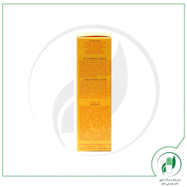 کرم ضد آفتاب رنگی سری Bariesun مدل Light - Uriage Bariesun Light Sunscreen Cream 50ml - اوریاژ - uriage - Image 3