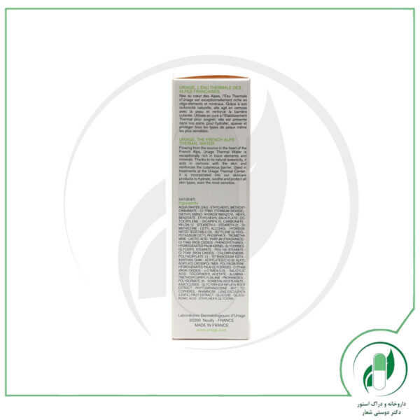 کرم ضد جوش قوی هیسه اک 3 رگول رنگی SPF30 - Hyseac 3 Regul Global Tinted Skin Care SPF30 اوریاژ - uriage - Image 3