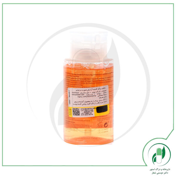 محلول پاک کننده آرایش لایتنینگ -Sensyses Cleanser Lightening - سسدرما - sesderma - Image 2