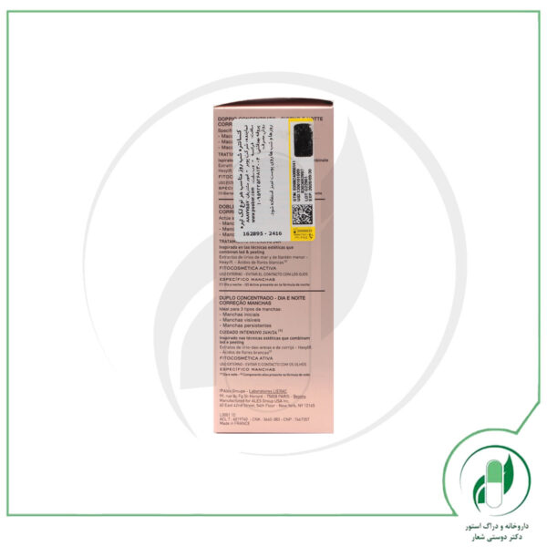 کنسانتره ضدلک روز و شب لومیلوژی- Lumilogie Day And Night Dark Spot Correction - لیراک - lierac - Image 2