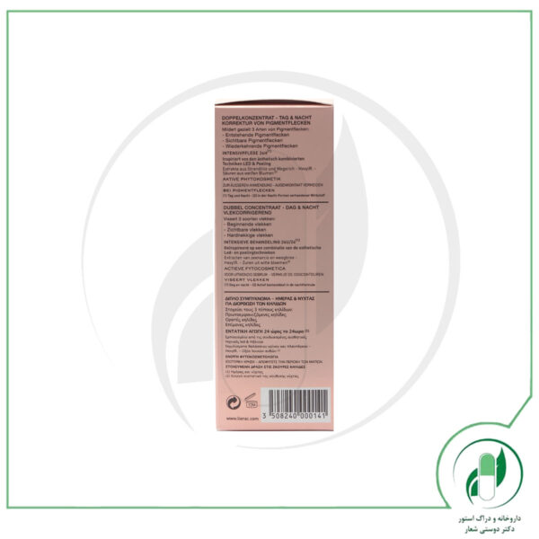 کنسانتره ضدلک روز و شب لومیلوژی- Lumilogie Day And Night Dark Spot Correction - لیراک - lierac - Image 4