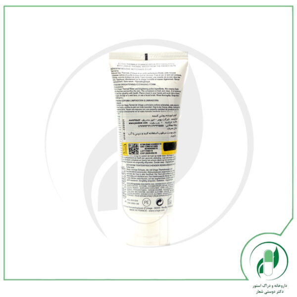 فوم شوینده وایت دپیدرم- Depiderm White Lightening Cleansing Foam - اوریاژ - uriage - Image 3