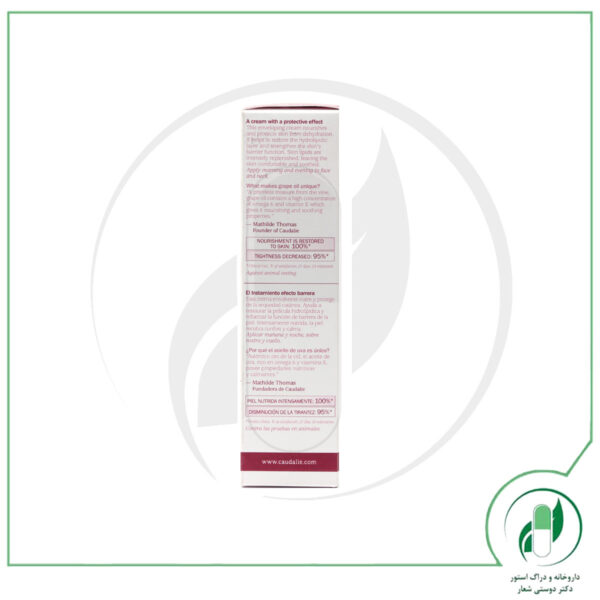 کرم مرطوب کننده وینوسورس اینتنس- Vinosource Intense Moisture Rescue Cream - کدلی - caudalie - Image 3