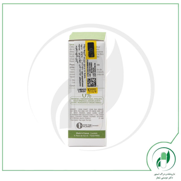 صابون گیاهی ملایم- Fleur De Vigne French Milled Soap - کدلی - caudalie - Image 2