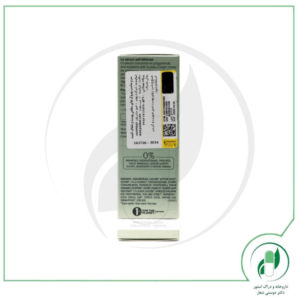 سرم وین اکتیو - Vine Activ Anti Wrinkle Serum - کدلی - caudalie - Image 3