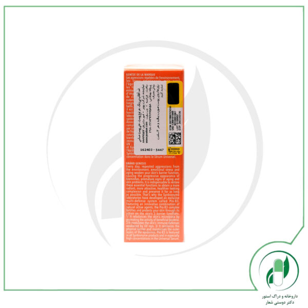 ضد آفتاب بی رنگ فتو 3 +SPF50 - Photo3 Invisible Sunscreen SPF50+ - سین بیونیم - - Image 3