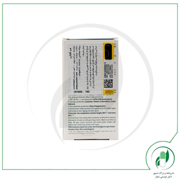 اولترا فلوئید ضد آفتاب وایت SPF30 - White Daily UV Protector SPF30 - نوکس - nuxe - Image 4
