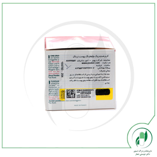 کرم روز مرویانس اکسپرت - Merveillance Expert Day Cream - نوکس - nuxe - Image 2