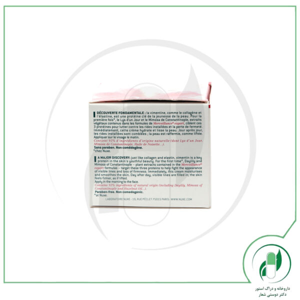 کرم روز مرویانس اکسپرت - Merveillance Expert Day Cream - نوکس - nuxe - Image 3