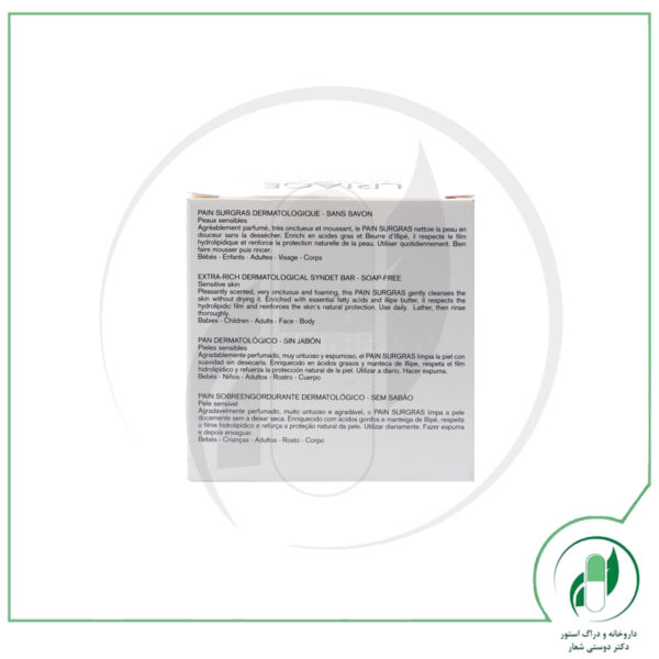 پن سورگرس اوریاژ-Uriage - Image 3