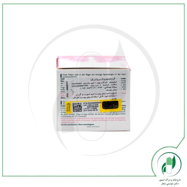 کرم نیروانسک نوکس-NUXe - تصویر 2