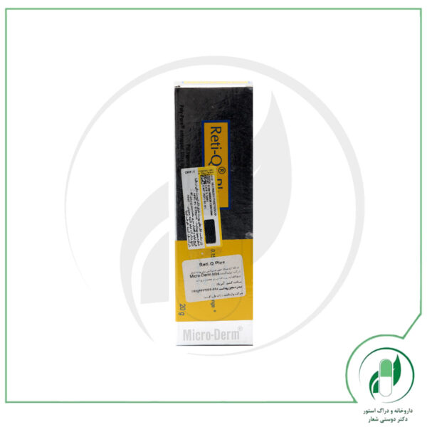 ژل ضد لک رتی کیو پلاس میکرودرم-Micro Derm - Image 3