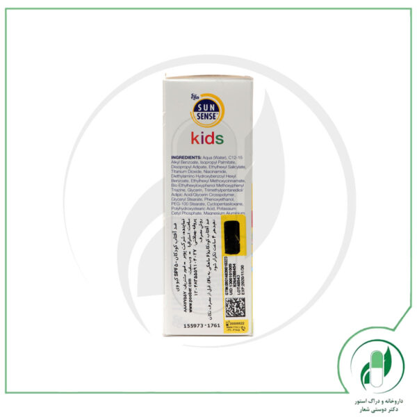 رول ضد آفتاب کودک سان سنس ایگو-Ego - Image 3