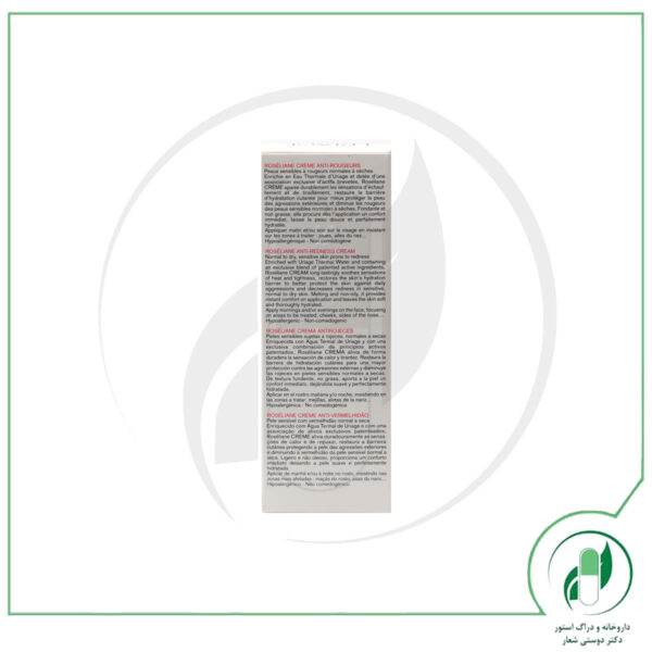 کرم رزلیین اوریاژ- Uriage - Image 3