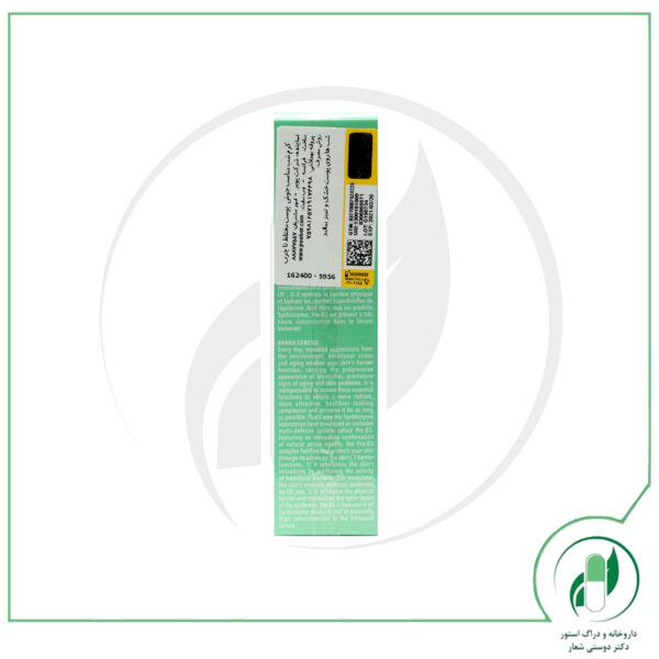 کرم شب آبرسان و ضدچروک مداکنیل (پوست مختلط و چرب)سین بیو نیم- Synbionyme - Image 2