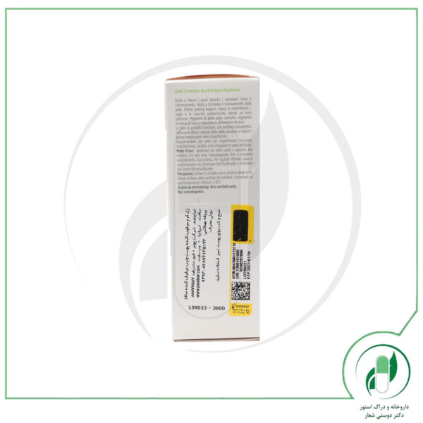 ژل کرم ضدجوش اورکلین - Everclean Anti Imperfection Gel Cream - ایزدین - isdin - Image 2