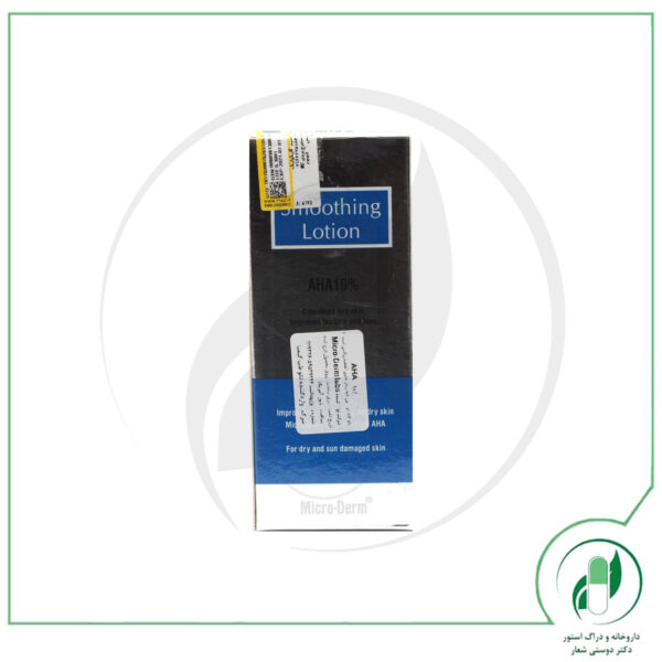 لوسیون آ اچ آ 10% مایکرودرم-Micro Derm - Image 2