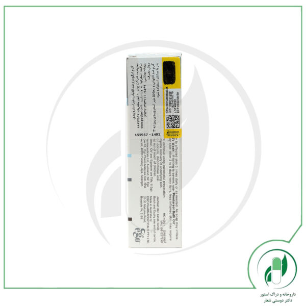 کرم ایگودرم - Egoderm Cream - ایگو - ego - Image 3