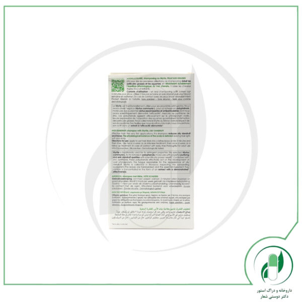 شامپو مورد مناسب شوره چرب - Anti Dandruff Shampoo With Myrtle - کلوران - klorane - Image 3