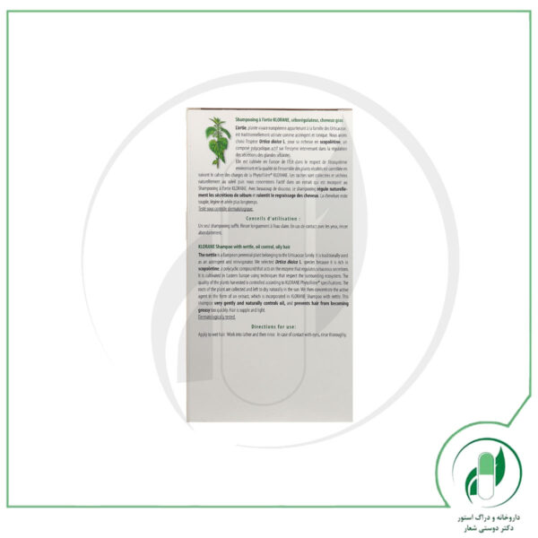 شامپو کاهش دهنده چربی کلوران سری Extrait Vegetal مدل Nettle - کلوران - klorane - Image 3