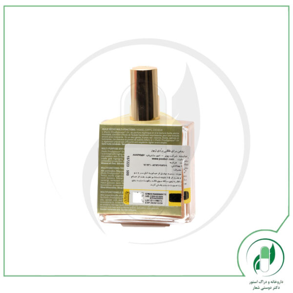 روغن پردی ژیوز طلایی نوکس-NUXE - Image 2