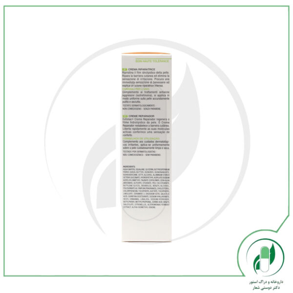 کرم مرطوب کننده قوی اکسفولیاک نوروا-Noreva - Image 3